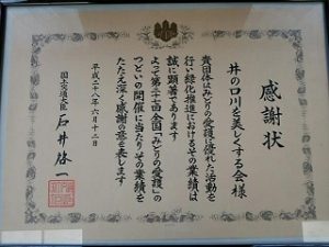 20160623_115559